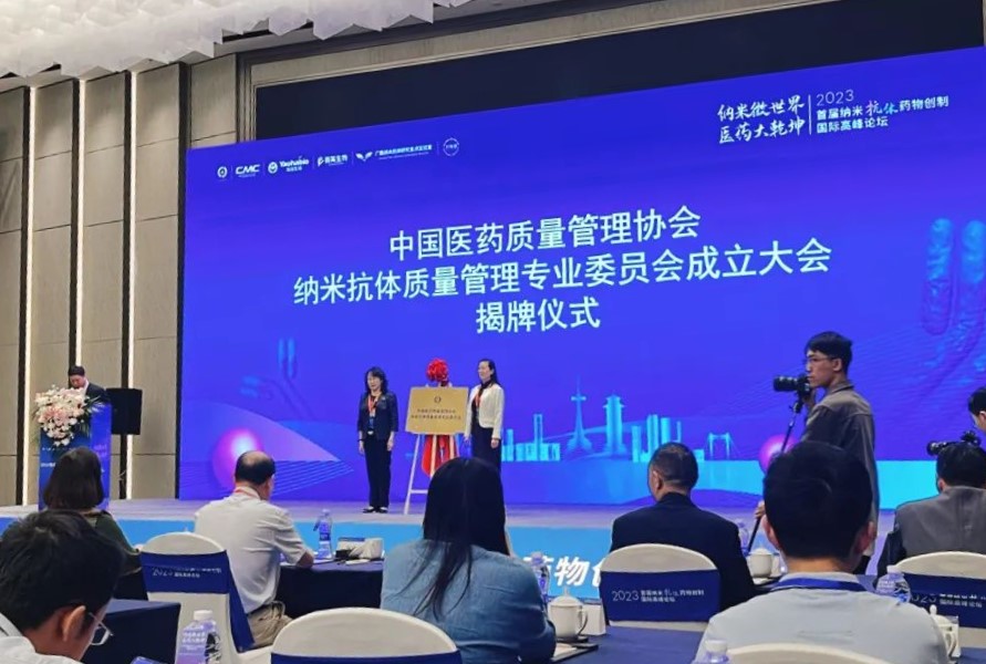 Congratulations! I’ve been elected to the Nanobody Quality Management Professional Committee.